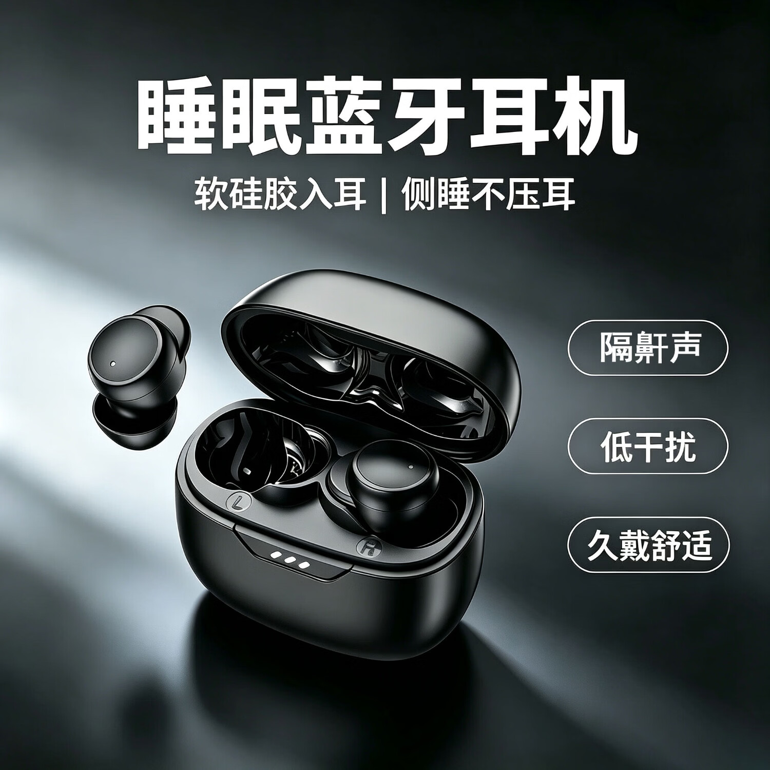 千贝屿新款睡眠蓝牙耳机软硅胶入耳侧睡不压耳 隔鼾声无线耳机睡觉专用 适用于苹果安卓 极夜黑【侧睡不压耳】防鼾声