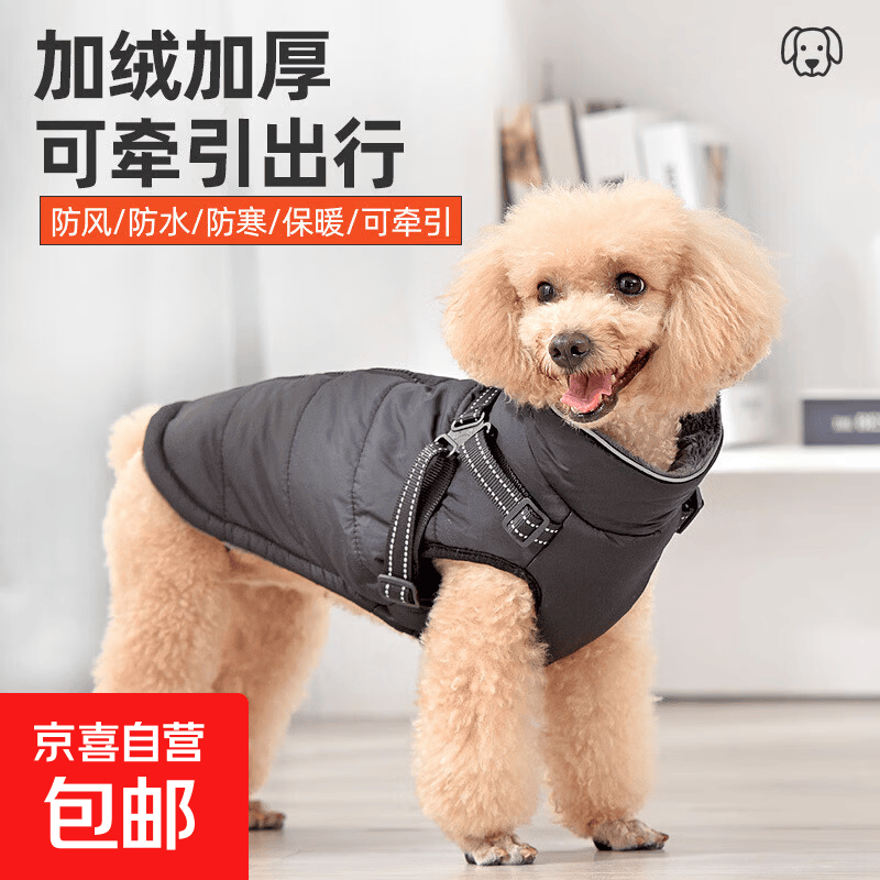 新款秋冬宠物狗狗棉衣保暖反光背带牵引棉服加厚狗狗衣服背心马甲 黑色 L