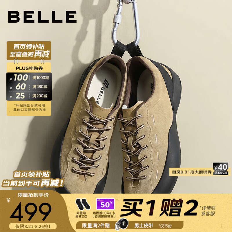 百丽张凌赫同款登山攀岩鞋男26秋新商场款舒适德训运动鞋9GL01CM6 杏色（男款） 43 (265mm)