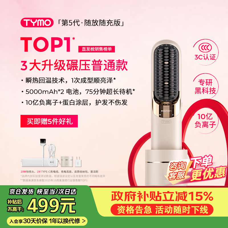 539元 TYMO自营卷/直发器 245.83元 松下 Panasonic - 折送网