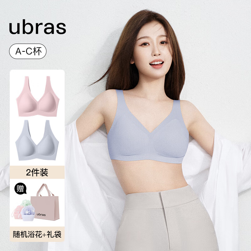 ubras【2件装】新品无尺码免拆美背内衣女背心舒适无钢圈文胸罩无痕 胭脂黛+奶盐蓝 均码（A-C杯）