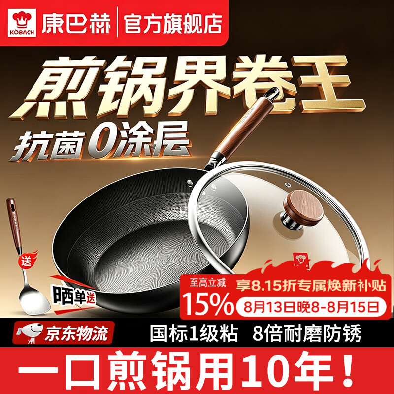 康巴赫平底锅不粘煎锅无涂层煎蛋煎牛排家用炒菜精铁锅电磁炉燃气灶通用 【高倍防锈】仿生不粘煎锅 28cm 售后无忧