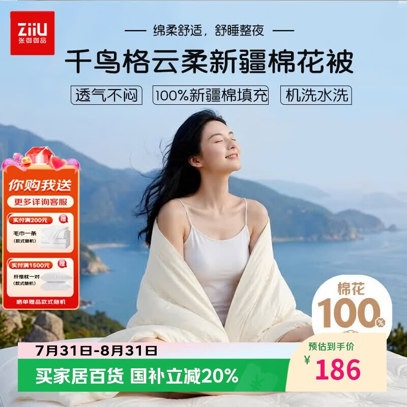 张御100%新疆纯棉空调被夏季薄被子夏凉被芯双人200x230cm米格2.8斤