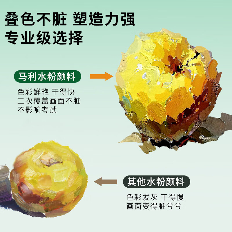 马利（Marie's） 水粉颜料套装果冻水粉画专业42色初学者30ml美术生集训艺考画室色彩绘画学生专用画笔工具套装 30ML 24色【送3件套】 马利果冻颜料【百年老字号品牌】