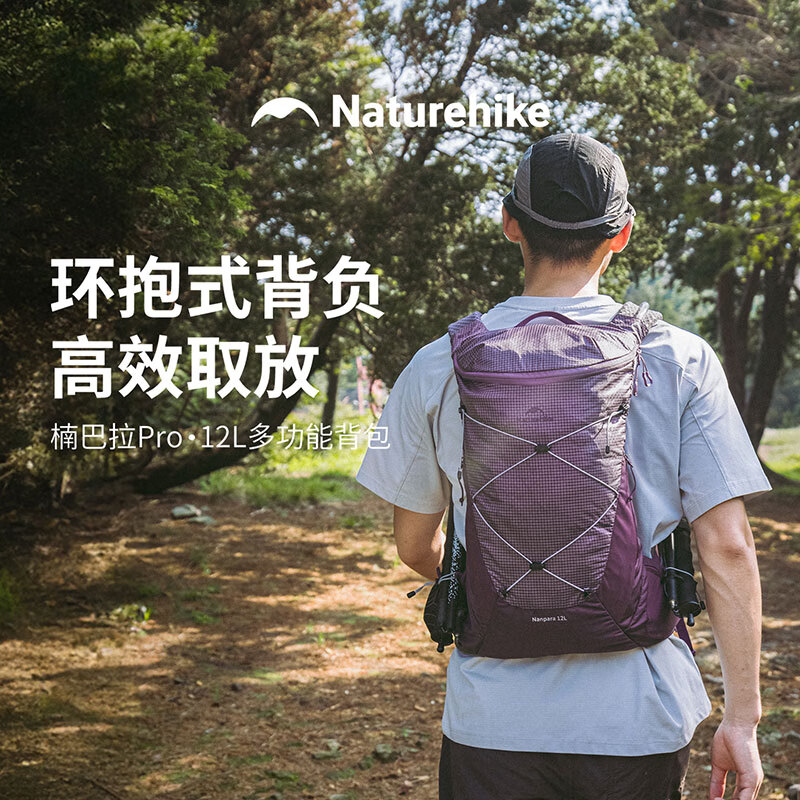 Naturehike挪客楠巴拉Pro多功能水袋背包徒步旅游骑行越野跑12L 多功能水袋背包 薄荷绿/12L