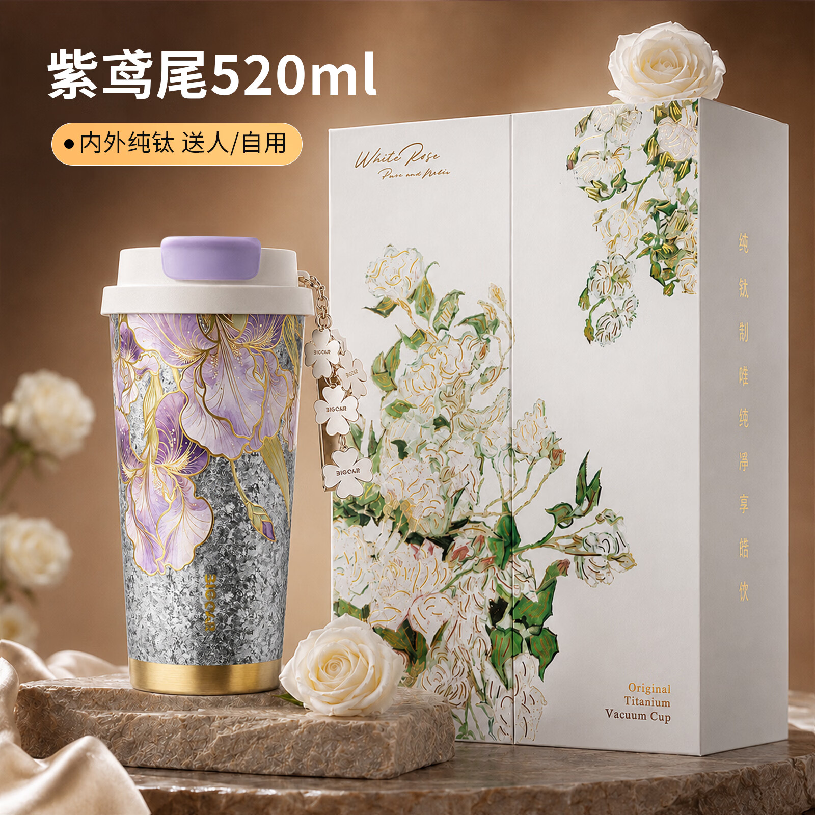 大卡纯钛保温杯茶水分离吸管钛杯高端双饮咖啡杯男女士礼盒装送人礼品