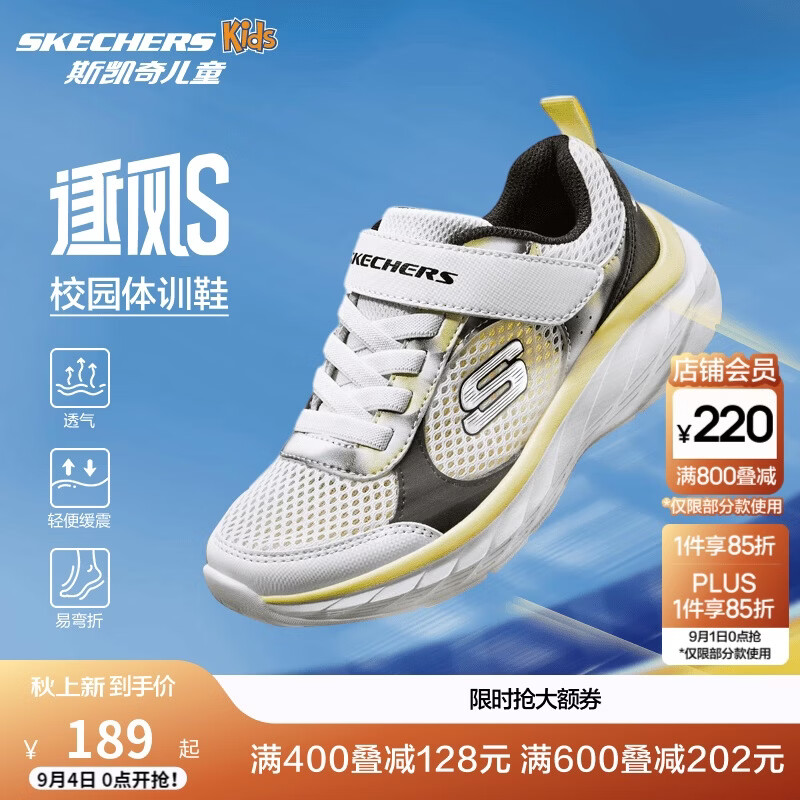 Skechers斯凯奇逐风体训鞋百搭舒适儿童时尚运动鞋休闲鞋405317L