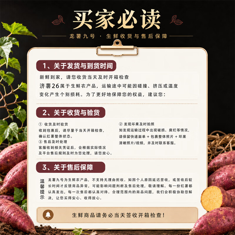 享农伯漳河沙地济薯26板栗薯 板栗口感新鲜现挖产地直供代餐健康粗粮 沙地济薯26 【带箱】大果5斤