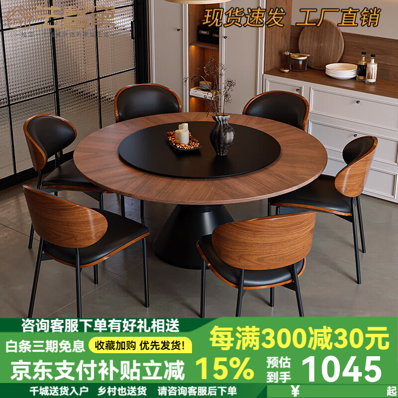 法馨黛实木餐桌椅子全套家用餐桌轻奢高级感2026新款现代简约风大圆桌 1.2米单餐桌（送80cm岩板转盘）
