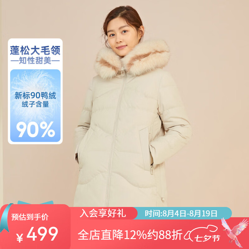 千仞岗秋冬季中长款鸭绒羽绒服大毛领保暖防寒服百搭休闲大牌外套防寒服 杏米色 M (165) 京东折扣/优惠券