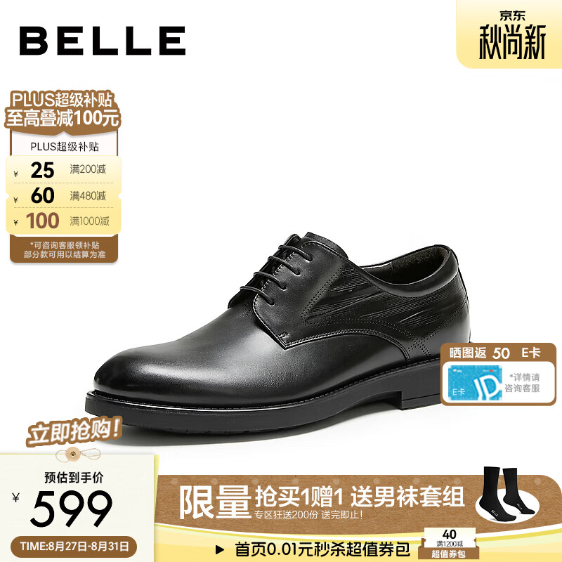 百丽通勤商务正装皮鞋男2026新款秋季商场款牛皮革结婚鞋9EQ01CM6 黑色 39 (245mm)