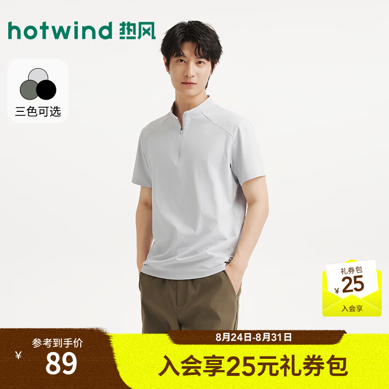 热风（Hotwind）男士运动风商务休闲POLO衫2026年夏季新款小立领拉链polo衫 60浅灰 尺码偏小，建议拍大一码 S