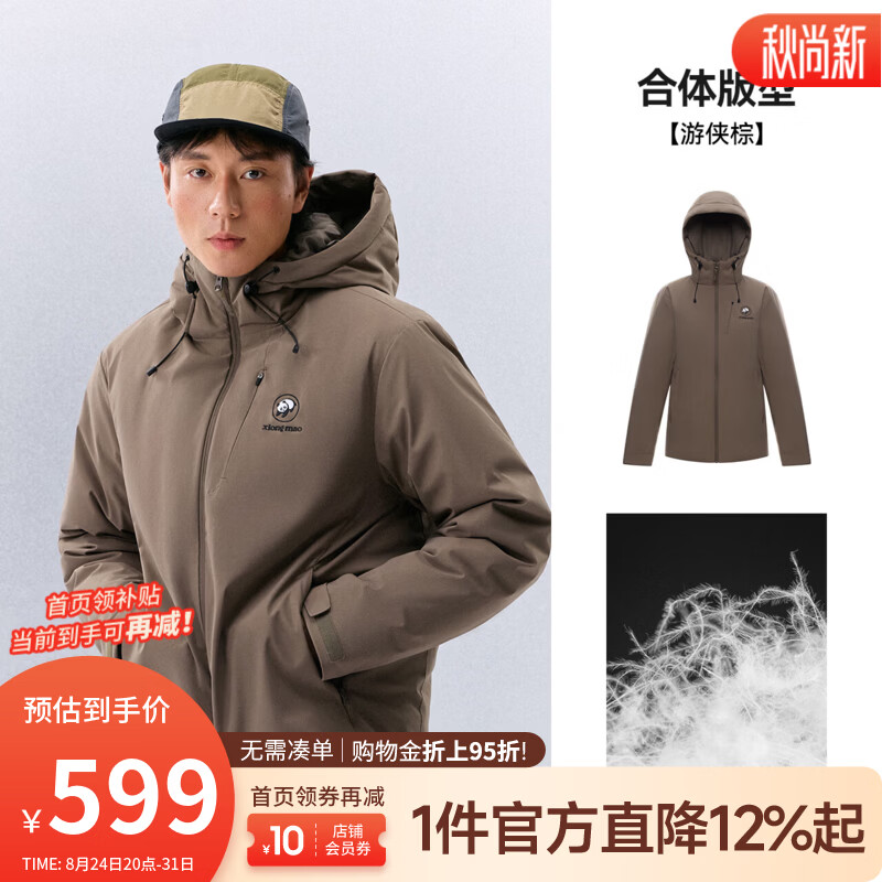骆驼（CAMEL）熊猫 轻量三防羽绒服男2026秋冬新款连帽户外防风防污保暖外套 A16CR28077 游侠棕 S