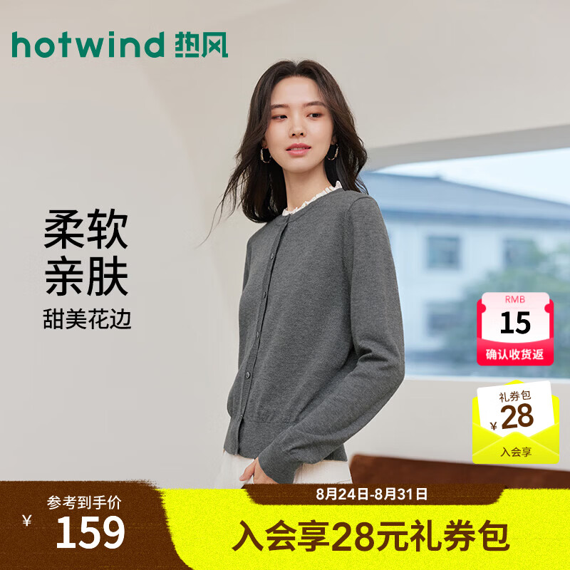 热风（Hotwind）2026年秋季新款女士花边针织开衫 09灰色 XL