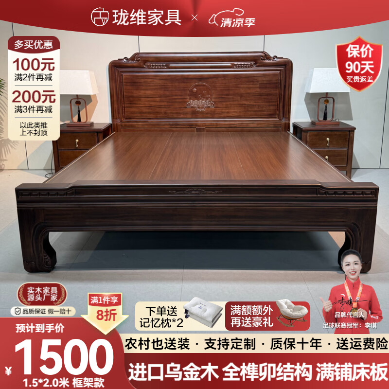 珑维实木乌金木榫卯结构简约加厚古典床老虎脚主卧新中式双人轻奢婚床 乌金木单床【全榫卯老虎脚】 1.8*2.0米【满铺床板】