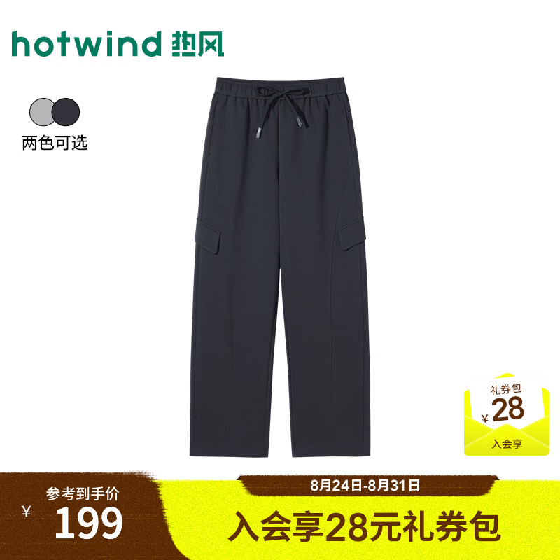 热风（Hotwind）2026年秋季新款女士工装弯刀卫裤 29藏青兰 S