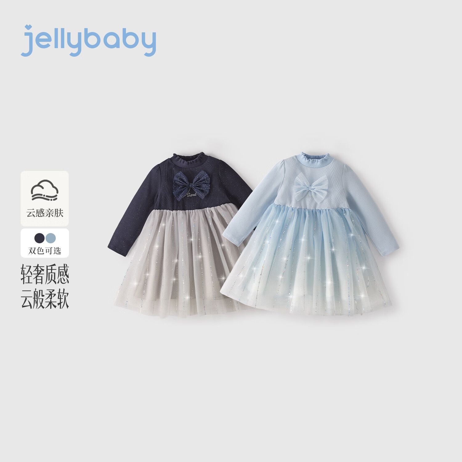JELLYBABY【蝴蝶结拼接渐变裙摆女童裙子】新品秋款女童中童网纱连衣裙 蓝色 120
