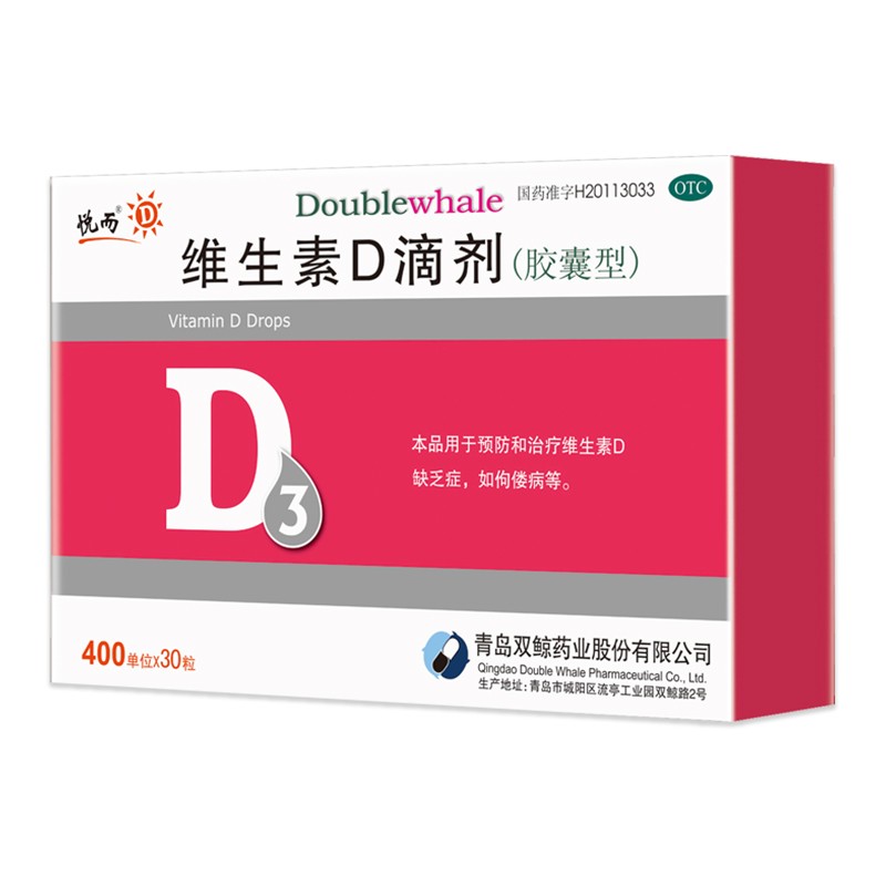 [悦而] 维生素d滴剂 400iu*30粒/盒