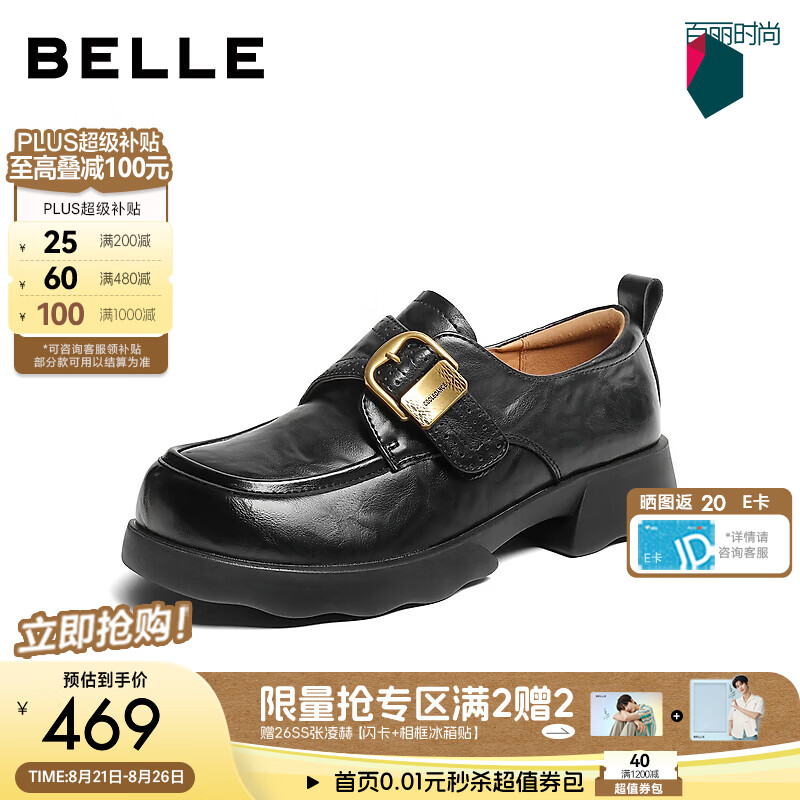 百丽复古书包扣乐福鞋女2026秋新质感舒适薄底便士乐福鞋G6L1DCA6 黑色 38 (240mm)