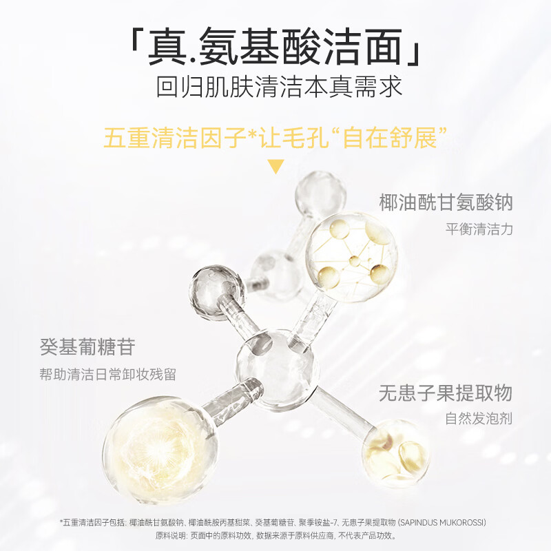 春日来信维C氨基酸洁面女洗脸保湿洗面奶泡沫绵密深层清洁洁面乳护肤国货 氨基酸洗面奶100ml
