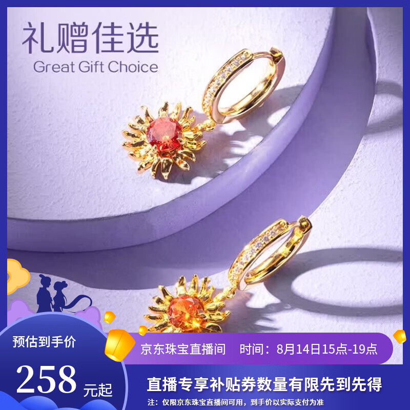 朱炳仁铜 向阳花开·昭阳首饰套装项链手链耳钉 铜首饰送女友七夕礼物 向阳花开·昭阳耳环