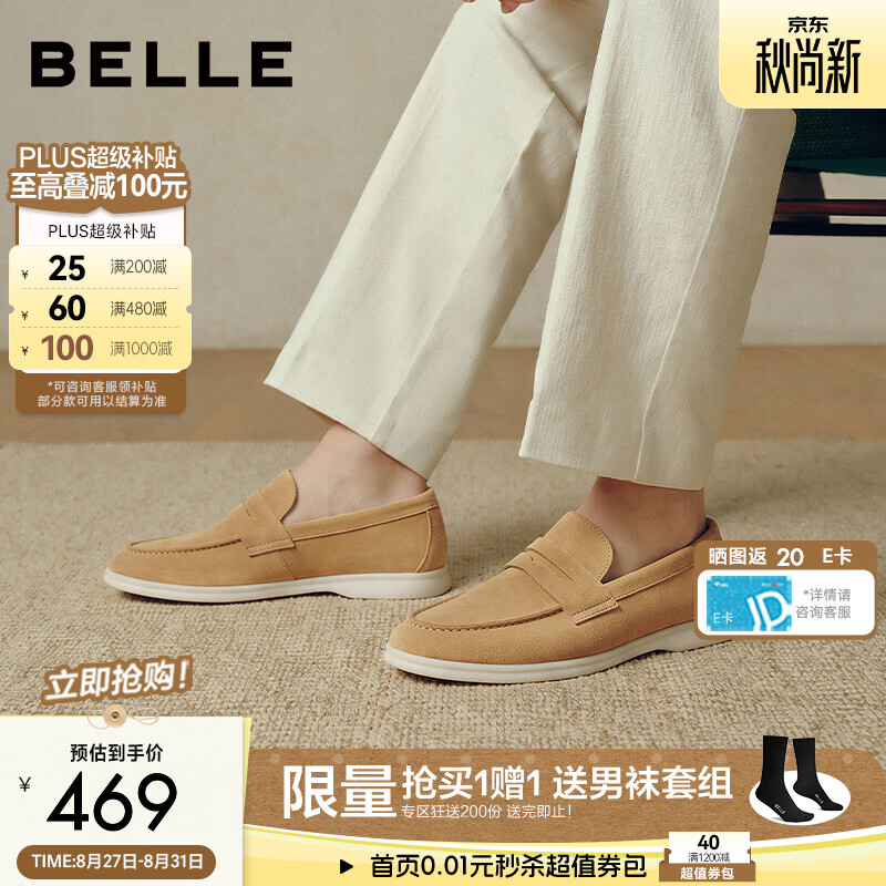 百丽一脚蹬休闲商务鞋男士2026新款秋季老钱风乐福鞋A2529CM6 卡其色 43 (265mm)