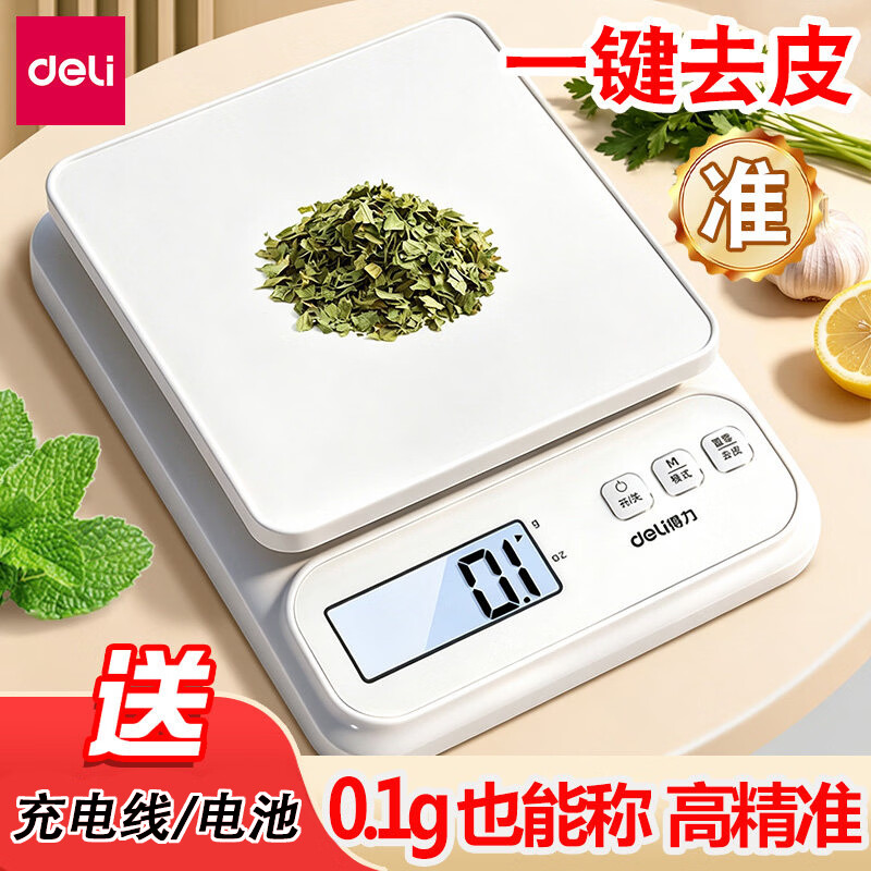 得力（deli）厨房电子秤小型高精度食物克称烘焙克数重做生意商用摆摊2026新款 【充电款】白色/3kg/0.1g/高精度带背光