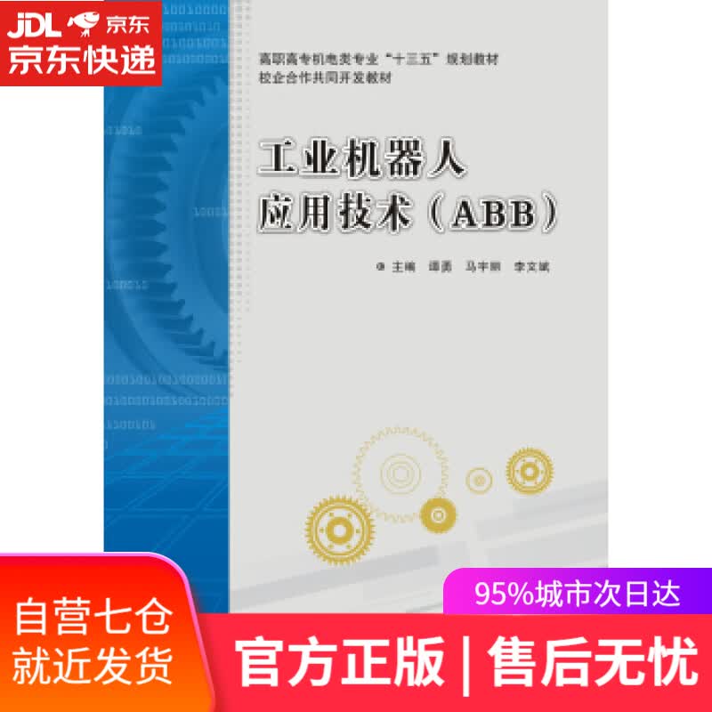 【新华书店】稻盛和夫的哲学 [日]稻盛和夫,曹岫云 东方出版社