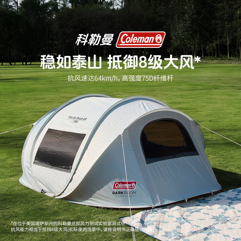 Coleman科勒曼美国百年品牌一秒速开黑胶防晒户外帐篷露营装备野餐 自动速搭黑胶遮阳帐篷 3-4人