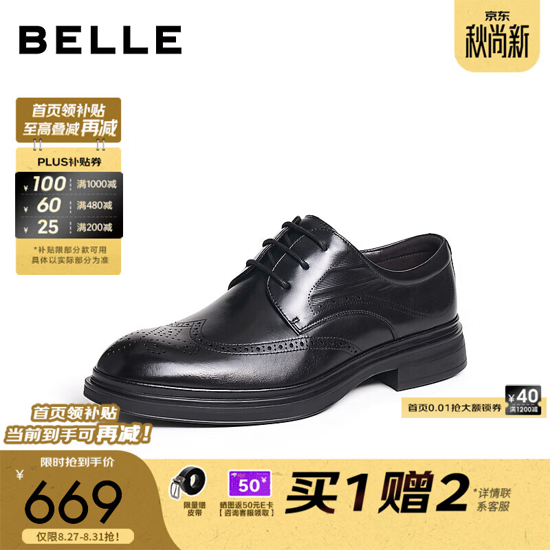 百丽布洛克雕花商务鞋男2026秋新商场款牛皮革正装皮鞋9DW01CM6 黑色 40 (250mm)