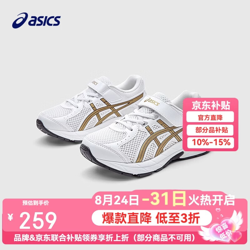 亚瑟士(asics)童鞋2025款男女童缓震跑步鞋舒适回弹缓冲CONTANA PS1014A377
