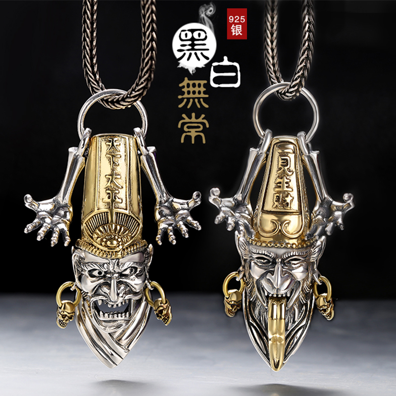 黑白无常仙护身银吊坠男女 复古个性925银挂件泰银吊坠民族风一见生财