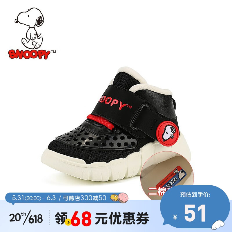 SNOOPY棉鞋