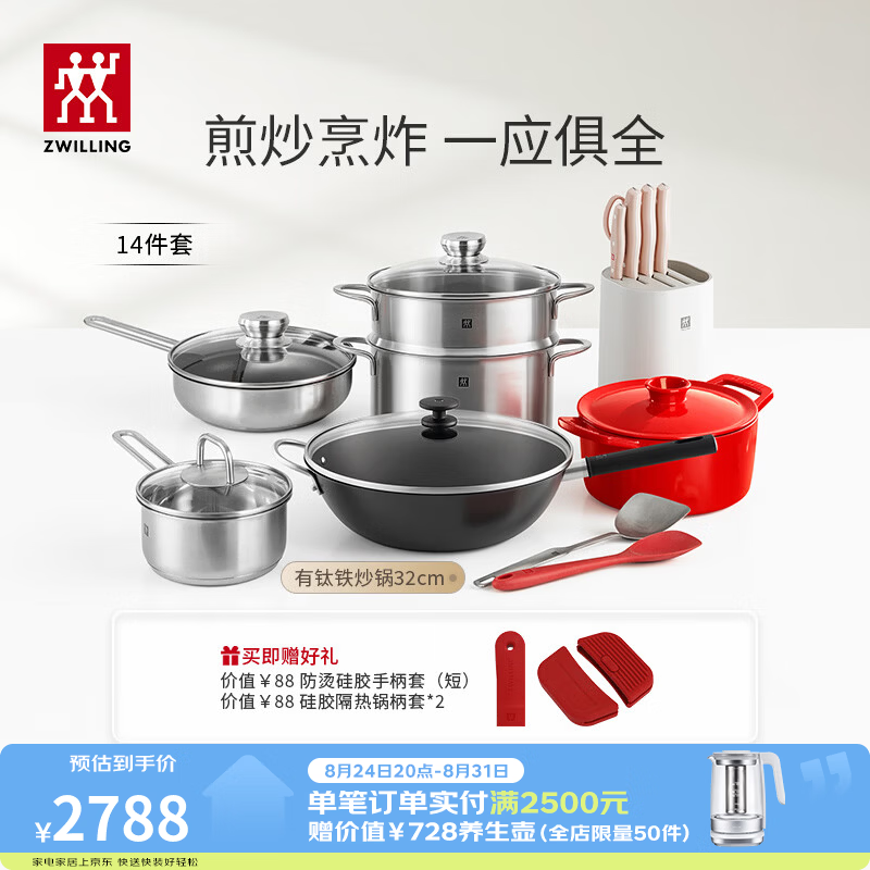双立人（ZWILLING）锅具套装有钛精铁炒锅煎锅奶锅汤锅蒸笼刀具铸铁锅厨房全套厨具 【钛铁炒锅】锅刀炊14件套