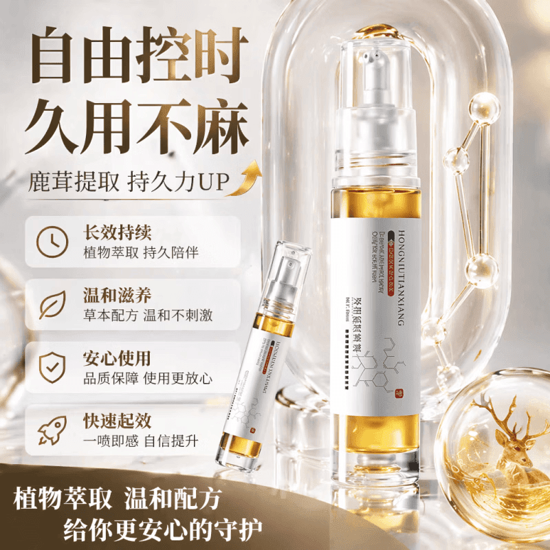秘象2代喷剂【官方正品】一喷双效修复早泄用手过度效起勃增i硬 三瓶装[金枪不倒] 延i时喷剂10ml