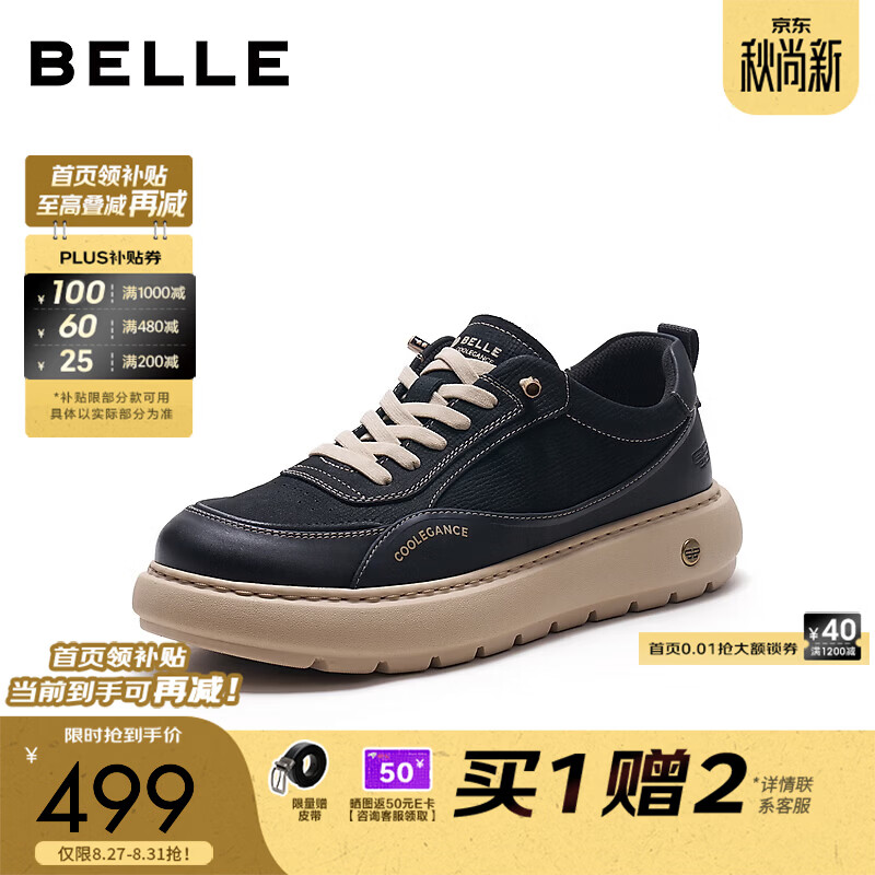 百丽厚底增高休闲鞋男2026秋季新款时尚潮搭套脚工装板鞋A2515CM6预售 黑色-单里 40 (250mm)