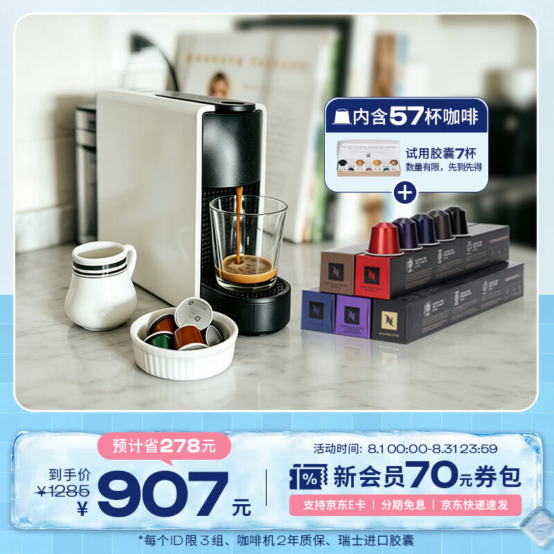 Nespresso奈斯派索胶囊式咖啡机小型家用全自动商用办公室小巧便携高压萃取意式进口两种杯量选择雀巢咖啡 【明星推荐】C30白色及意式浓烈5条装（赠试用装）