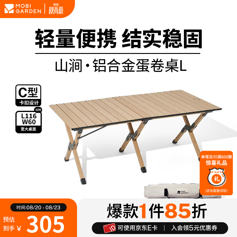 跨年夜居家帐篷搭起来--牧高笛露营装备入手记