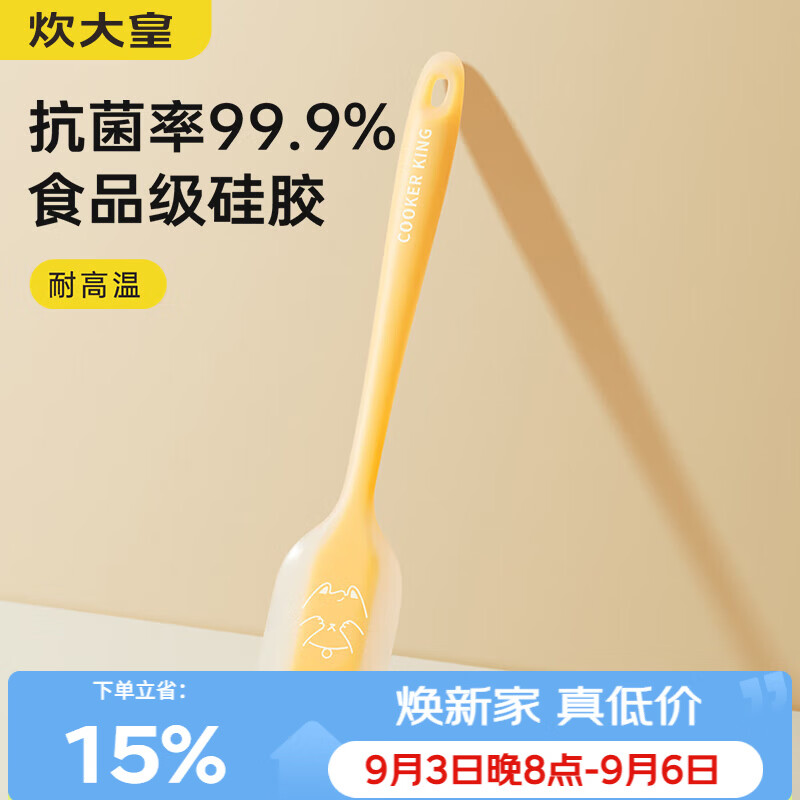 炊大皇硅胶抗菌刮刀蛋糕烘焙工具大号奶油刮刀黄油辅食品级工具