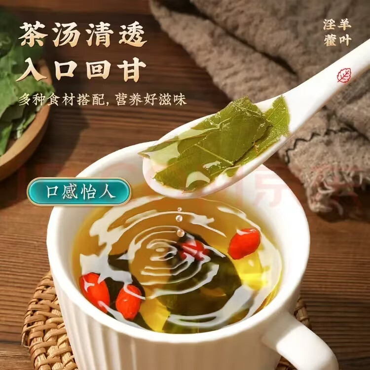同仁堂甘肃野生特级淫羊藿叶片中药材正宗新货嗷嗷叫泡酒料泡水滋补男性 精切淫羊藿 125g*6罐 益精固本