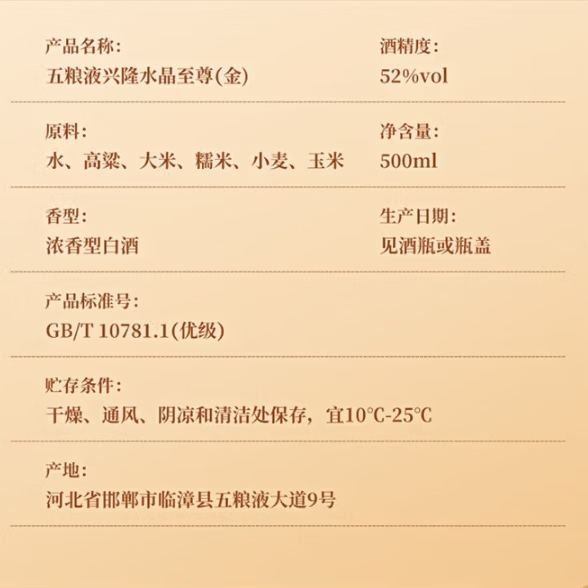五粮浓香五粮液股份出品 浓香型白酒 商务送礼婚宴喜酒中秋送礼 52度 500mL 2瓶 白酒