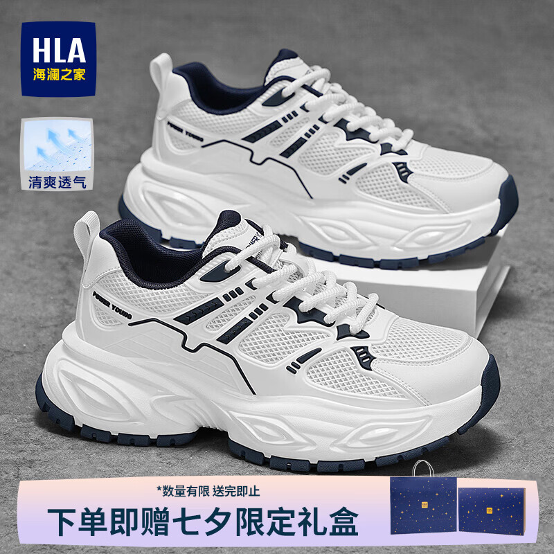 海澜之家(HLA)【七夕礼物】男鞋夏季2026款透气老爹鞋网面运动休闲鞋软底增高鞋 白蓝色 43
