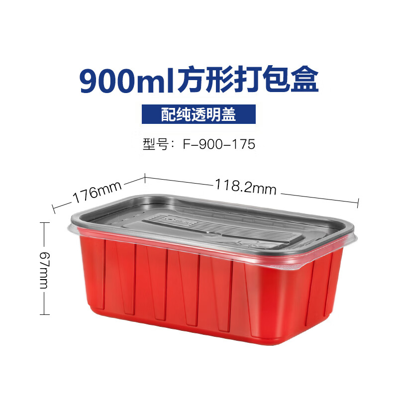 新天力红色餐盒可微波一次性饭盒食品级塑料外卖打包盒圆形带盖密封防漏 【方900ml-外红内黑】透明盖-25套食品级
