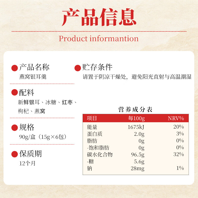 鲜珥家燕窝银耳羹60秒冲泡即食免煮营养早餐焖烧杯礼盒教师节中秋节送礼 【燕窝银耳羹礼盒】3盒 15g*18包 +郁金香杯子