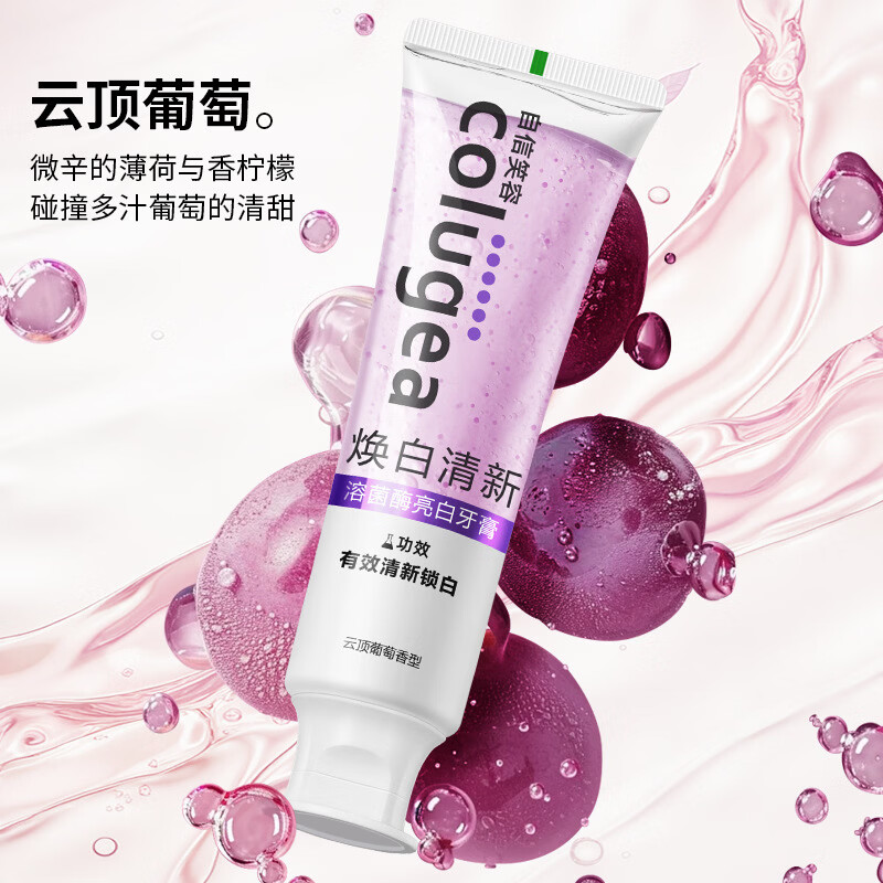 colugea【焕白清新】笑容smile美白牙膏 鲜萃锁效清新口气加留香儿童牙膏 云顶葡萄-110g
