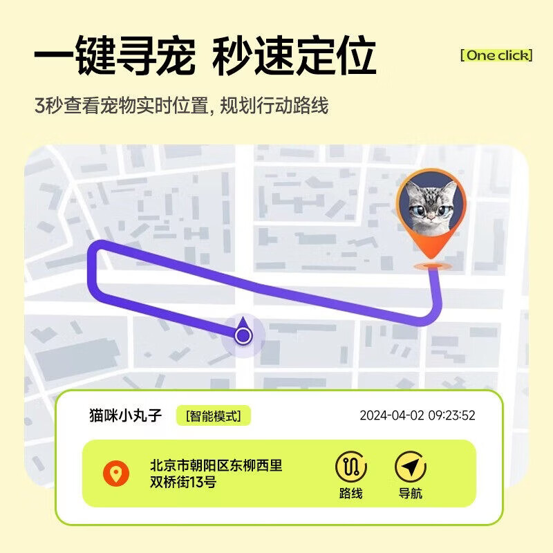 AIRMGT宠物定位器 猫咪狗狗gps追踪防丢失5G跟踪神器挂脖项圈防拆 宠物防丢专业版-全程0费用