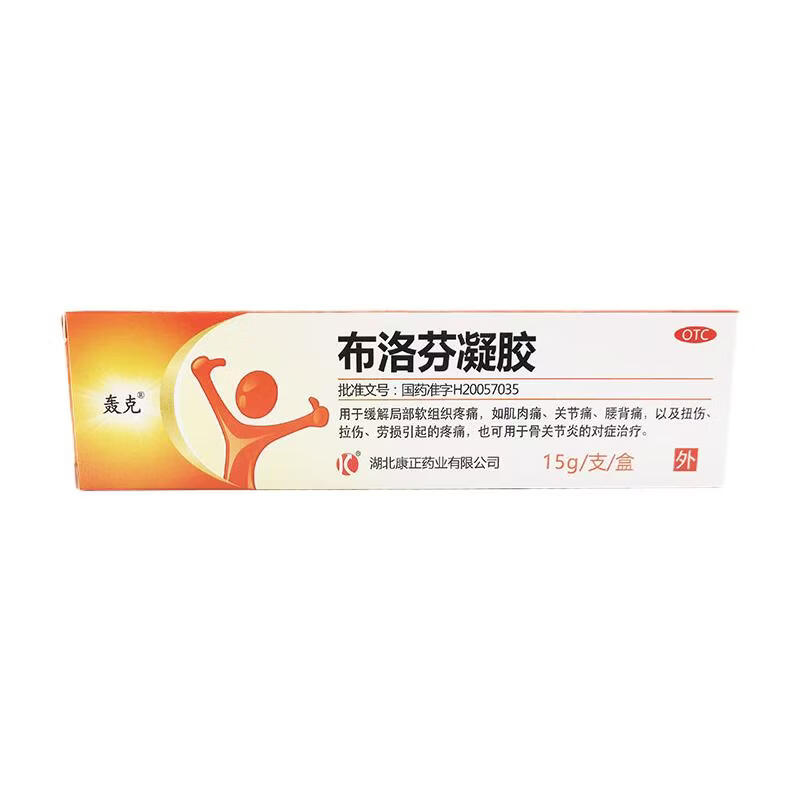 [轰克]布洛芬凝胶 15g:0.75g 1盒装 局部软组织疼痛肌肉痛关节痛酸背痛扭伤拉伤劳损疼痛骨关节炎 赠医用棉签
