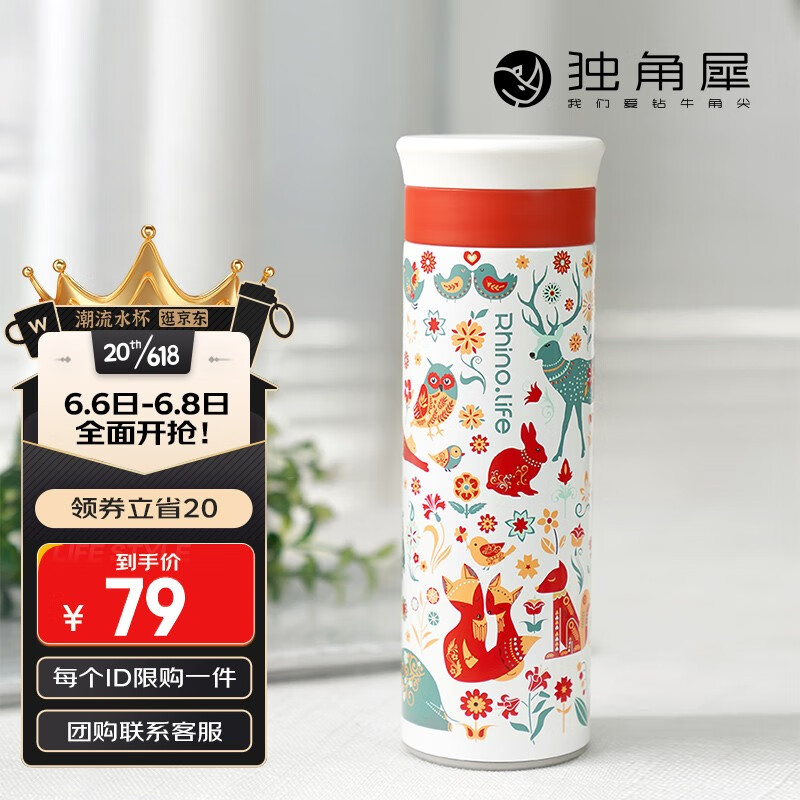 查询保温杯历史价格的软件|保温杯价格比较