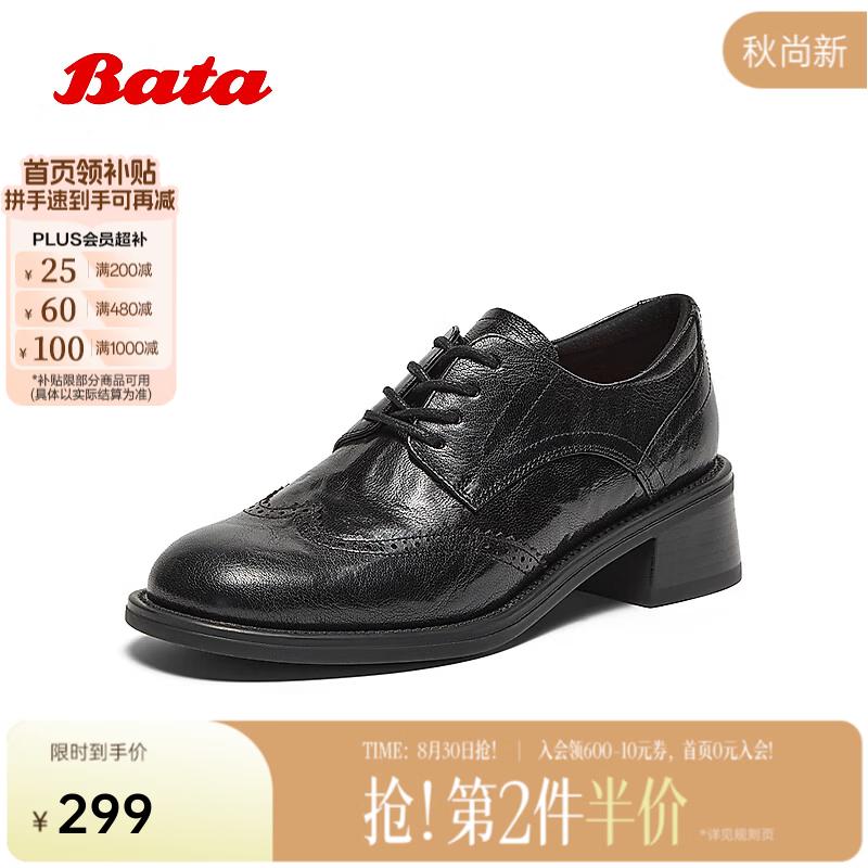 Bata牛津鞋女2025秋季新款英伦风羊皮粗跟布洛克小皮鞋45019CM5 黑色 37