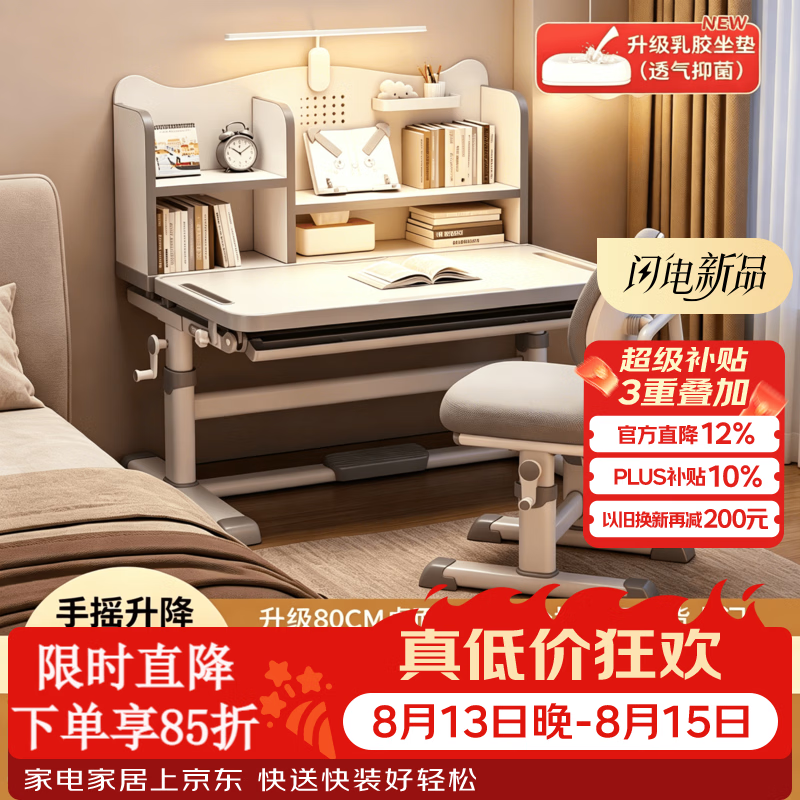 飞旺藤达儿童学习桌小学生家用写字书桌小孩写作业专用桌子可升降桌椅套装 限时直降-尊享灰【手摇升降+书架+海绵椅+阅读板】